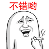 暴走漫画人来疯QQ表情包_微信表情包表情包