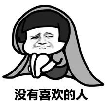 （#装逼表情# 心好累，为什么我只会吃和睡[泪][泪]快说你们是不是跟我一样[泪]）