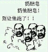 这是楼上点的清蒸翔（无节操金馆长）_表情头牌_无节操_金馆长_坑爹_搞笑表情表情包