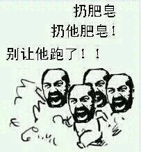这是楼上点的清蒸翔（无节操金馆长）_表情头牌_无节操_金馆长_坑爹_搞笑表情表情包
