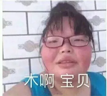 木啊宝贝（木啊宝贝）