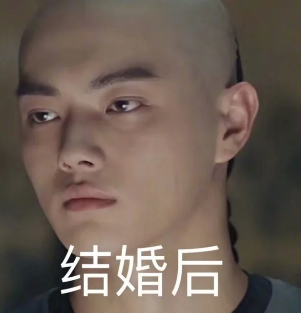 结婚后苦瓜脸（结婚后苦瓜脸）