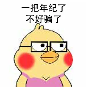 这就是我找不到对象的原因_鹦鹉兄弟_内涵