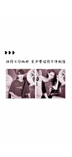 活得不尽纯粹至少要过得干净利落