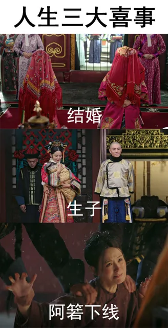 人生三大喜事结婚生子阿箬下线