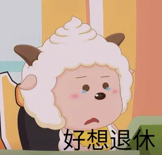 懒羊羊表情包系列_卡通表情包