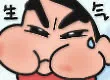 蜡笔小新生气