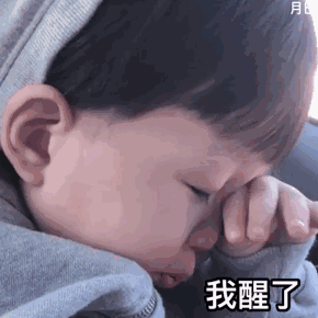 一组萌娃GIF 动图表情包_萌娃