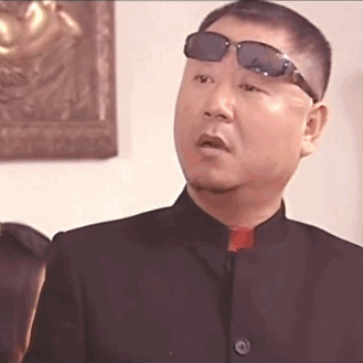 范德彪彪哥 GIF（范德彪彪哥 GIF）
