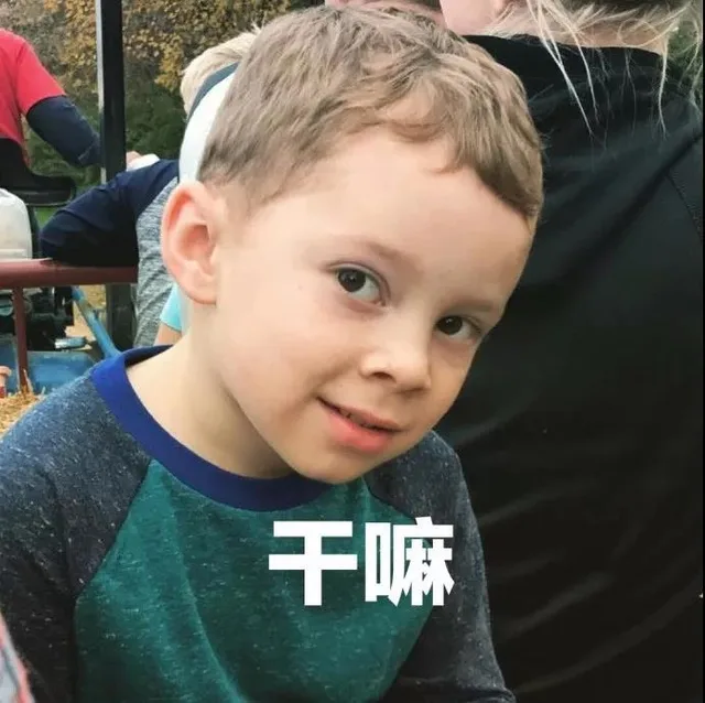 干嘛（干嘛）