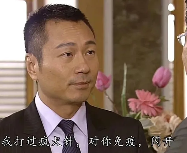 我打过疯犬针，对你免疫，闪开（我打过疯犬针，对你免疫，闪开）