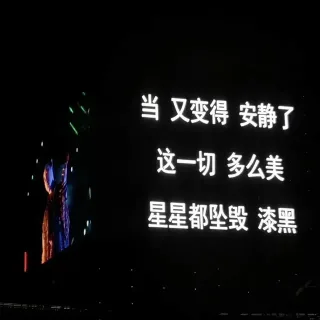 朋友圈歌词背景图