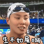 生不如死啊