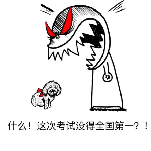 什么！这冷考试没得全国第一？！（什么！这冷考试没得全国第一？！）