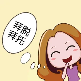 无法直视_妹子_萌萌哒