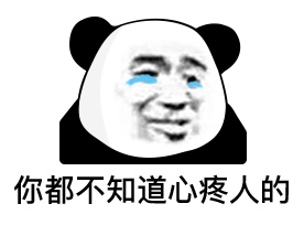 你都不知道心态人的