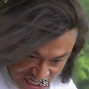 咆哮帝马景涛东游记动图_马景涛_咆哮帝_东游记_明星表情_影视表情表情包