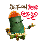 跪下叫爸爸
