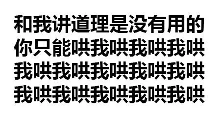 如何用表情包撩汉子_文字表情_撩妹撩汉表情包