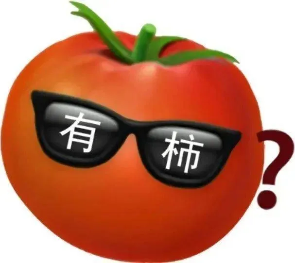 有柿（有柿）