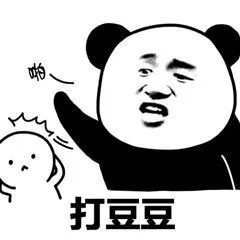 打豆豆
