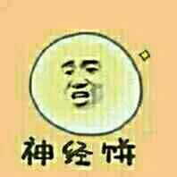 我求求你们不要再装逼了_装逼_搞笑表情包