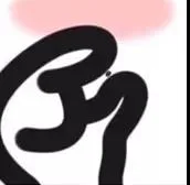 我有那么一点点想你 其实很多啦