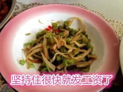 坚持住很快就发工资了（坚持住很快就发工资了）