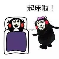 我与床床的故事_起床_赖床