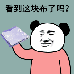 看到这块布了吗？知道这叫什么吗