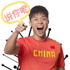 说你呢（说你呢）