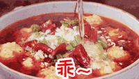 乖~（深夜放毒美食表情包）