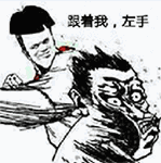 左手右手一个慢动作（左手右手一个慢动作）