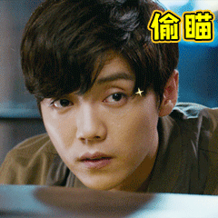 偷瞄（上海堡垒 鹿晗表情包）
