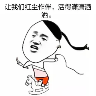 都腾点地方行吗？我要开始装逼了_表情头牌_金馆长