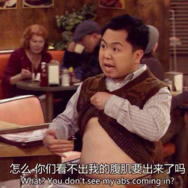怎么你们看不出我的腹肌要出来了吗What? You, don't see my abs coming in?