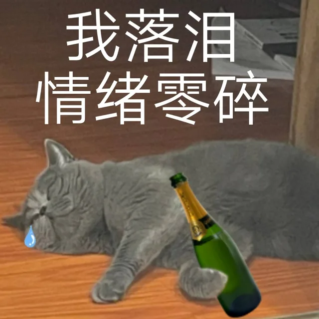 我落泪情绪零碎