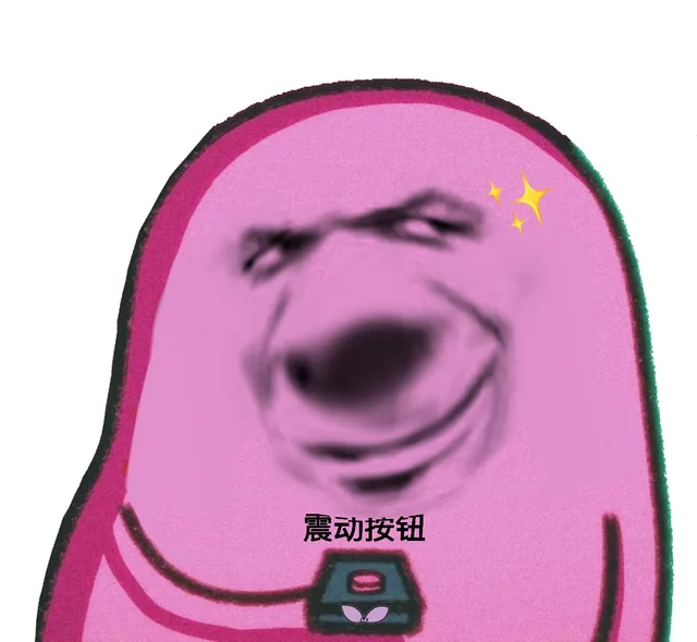 震动按钮