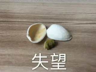 失望