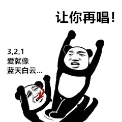 送给听抖音神曲听到吐的你_抖音_神曲_怼人表情表情包
