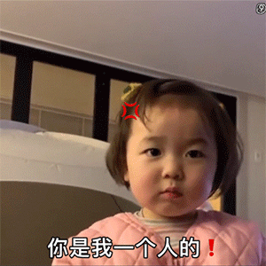 撩人情话小套路表情包_撩妹撩汉