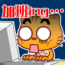 加班ing。。。。（加班ing。。。。）