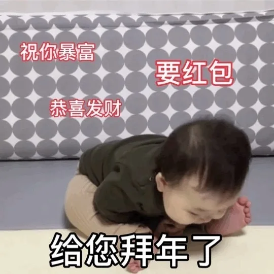 祝你暴富要红包恭喜发财给您拜年了（祝你暴富要红包恭喜发财给您拜年了）