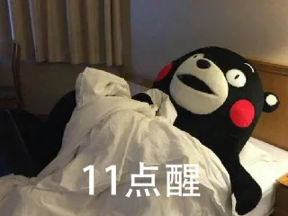 我的周末表情包