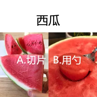 西瓜A切片B.用勺