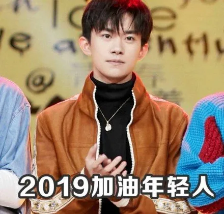 e ant2019加油年轻人
