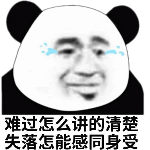 难过怎么讲的失蓉怎能感同身受（难过怎么讲的失蓉怎能感同身受）