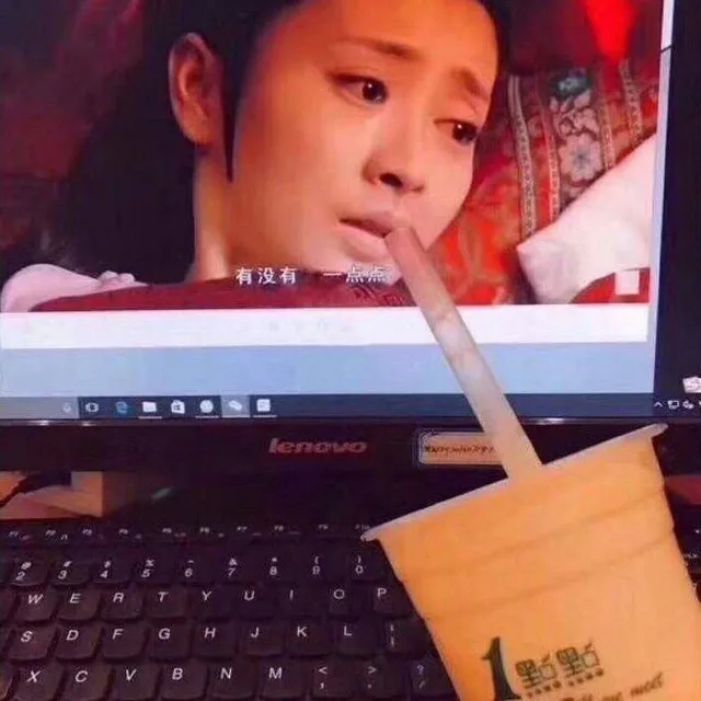 惠妃：有没有一点点