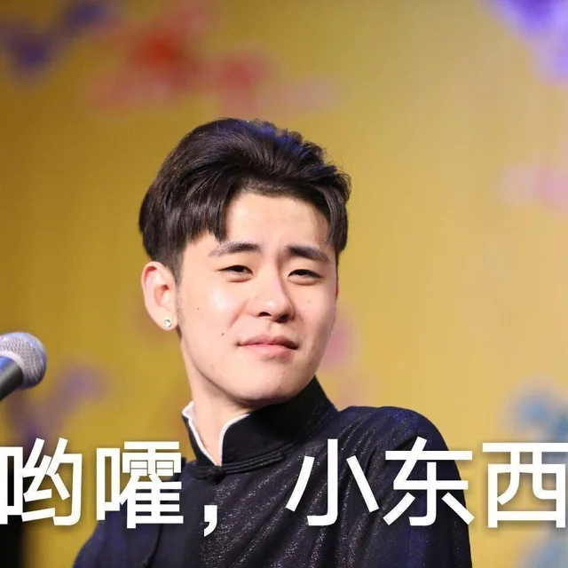 哟霍，小东西