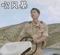 吹风基